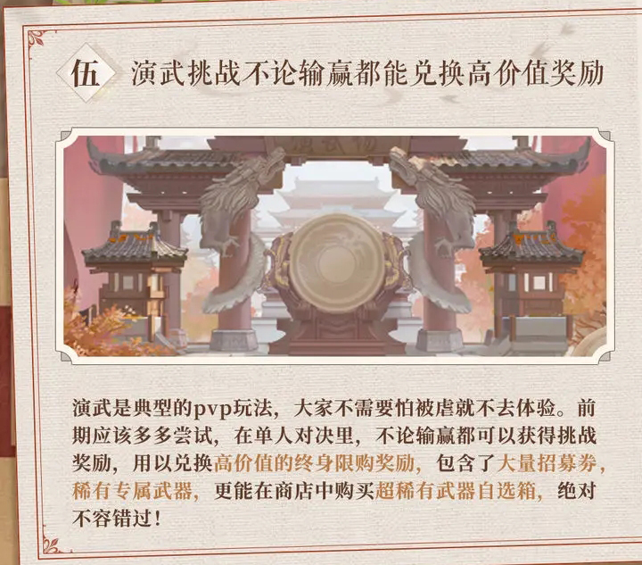 新不良人内测版