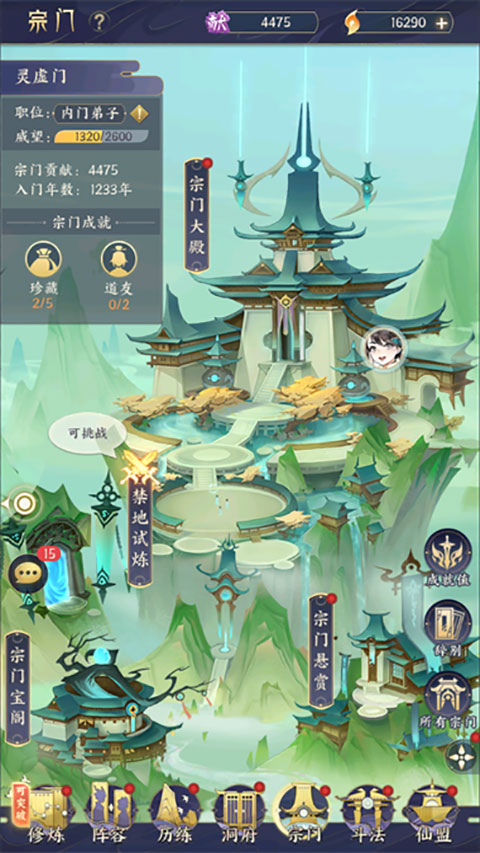 我的御剑日记测试服