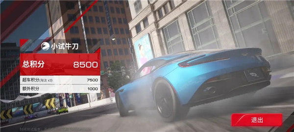 巅峰极速测试版最新版