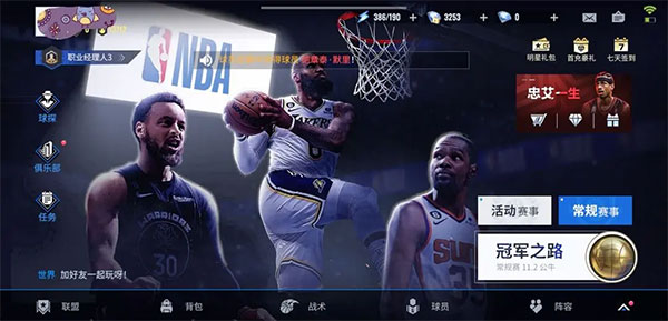 王者美职篮2测试服