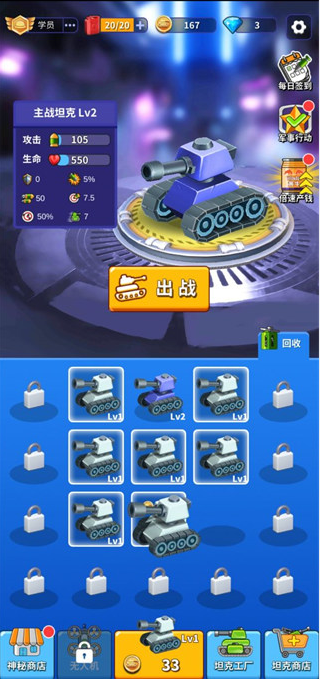 我坦克最强最新版