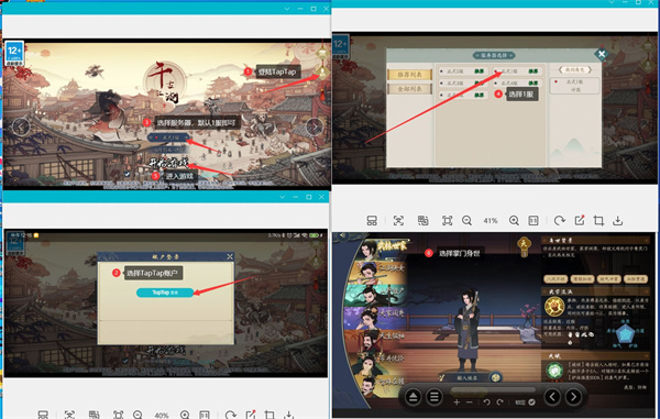 千古江湖梦测试版