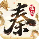 秦时明月沧海手游