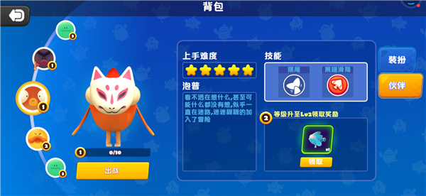 puffgo帕提派对测试服