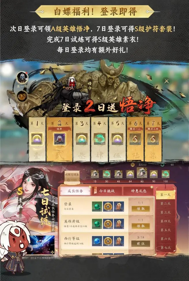 西行纪燃魂手游测试服