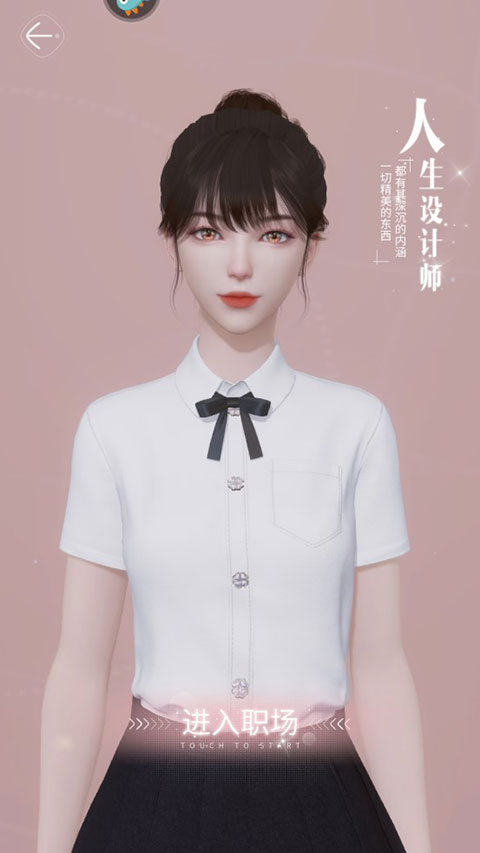 杜拉拉升职记测试服