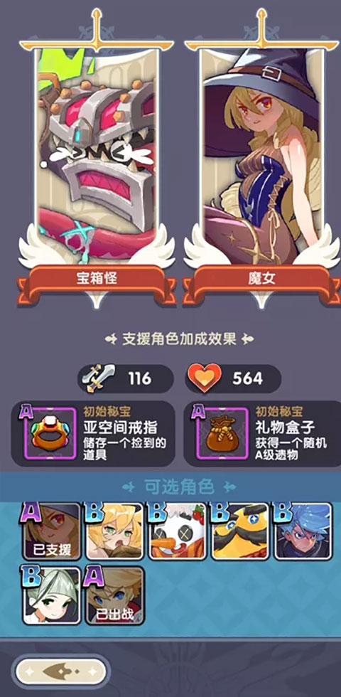 勇者秘境体验服