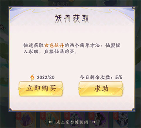 我的御剑日记测试服