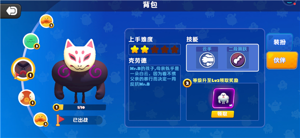 puffgo帕提派对测试服