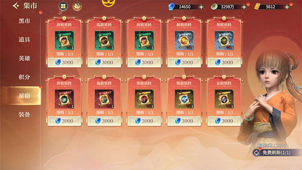 秦时明月沧海手游