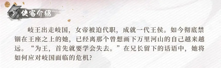 新不良人内测版