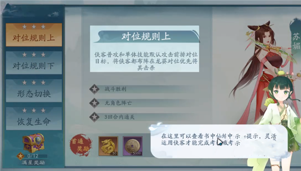 新仙剑奇侠传之挥剑问情小米版