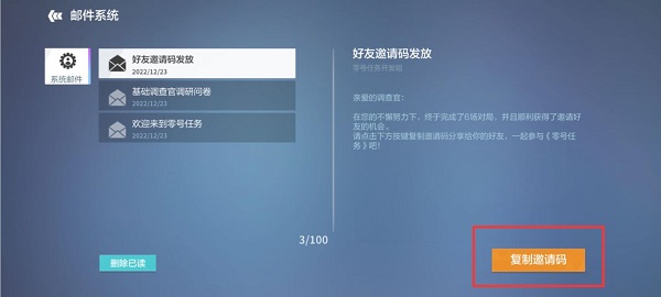 零号任务测试服
