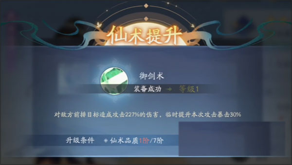 新仙剑奇侠传之挥剑问情小米版