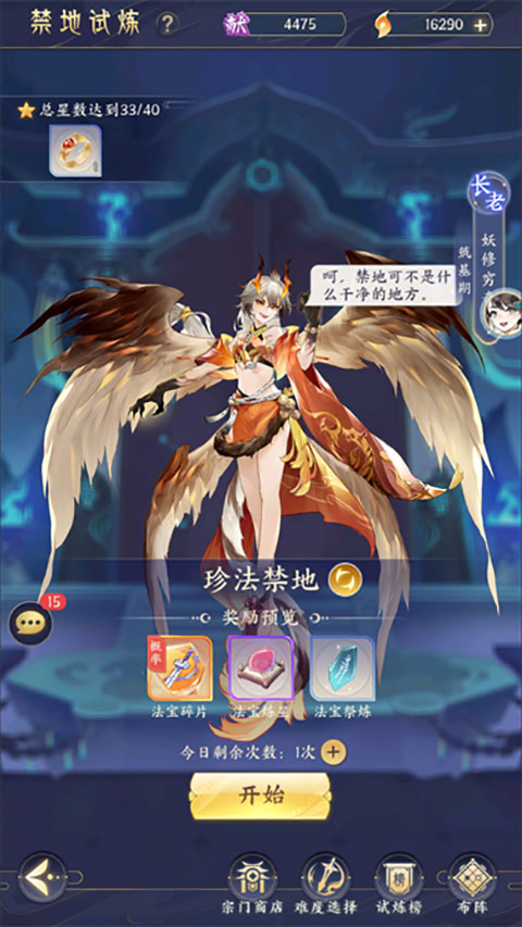 我的御剑日记测试服