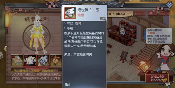 武林外传体验服