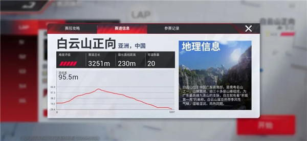 巅峰极速测试版最新版