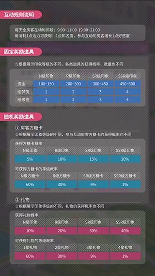 筑梦公馆测试服