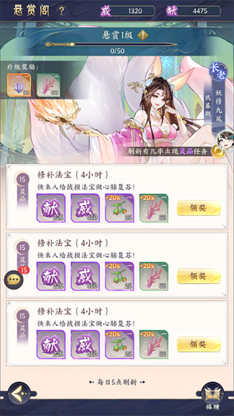 我的御剑日记测试服