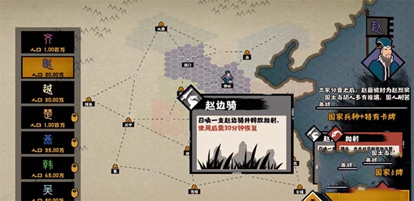 无悔华夏内测版