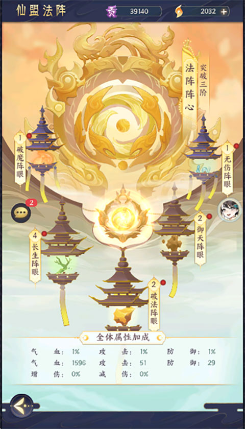 我的御剑日记测试服