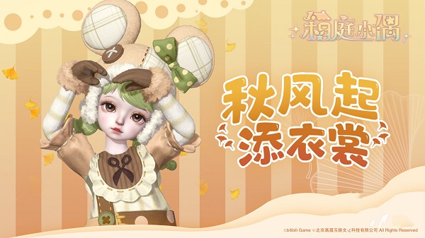 箱庭小偶测试版