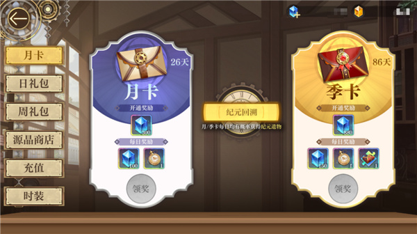 空之要塞启航测试服