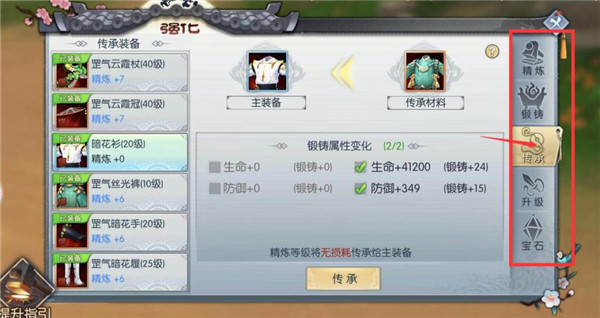 武林外传体验服