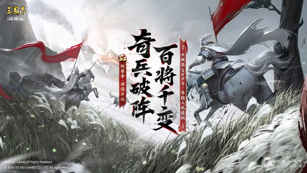 三国志战棋版测试版