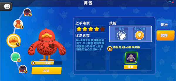 puffgo帕提派对测试服