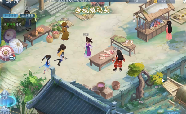 新仙剑奇侠传之挥剑问情小米版