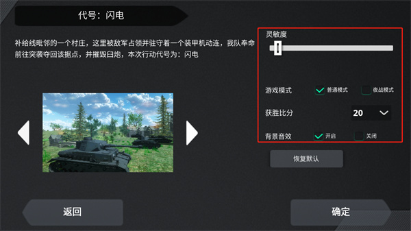 坦克模拟器最新版