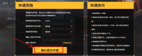 和平精英地铁逃生测试服