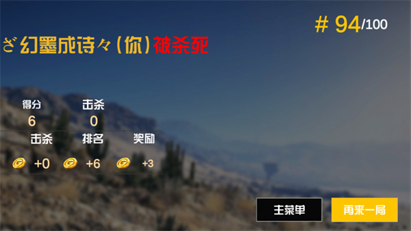 绝地吃鸡国际服最新版本