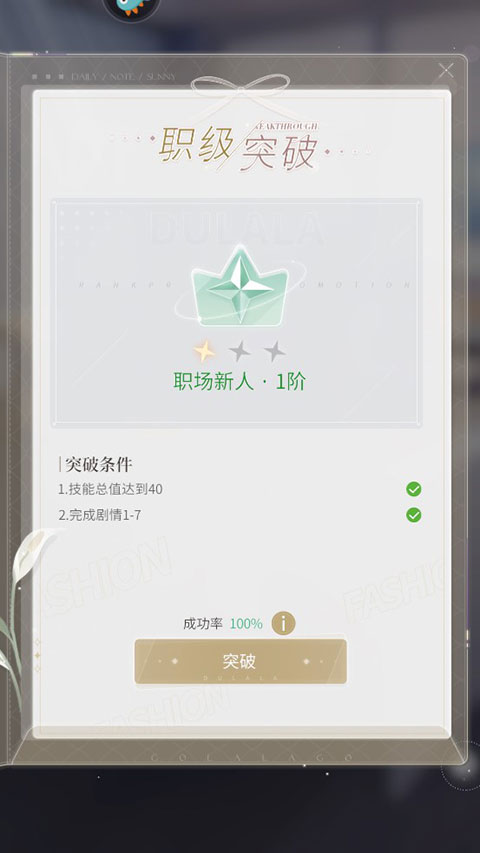 杜拉拉升职记测试服