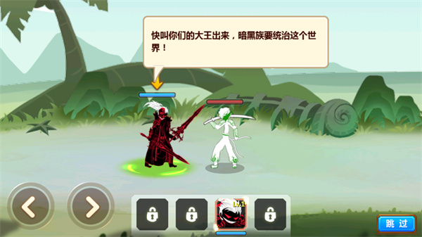 火柴人瞅你咋地正版