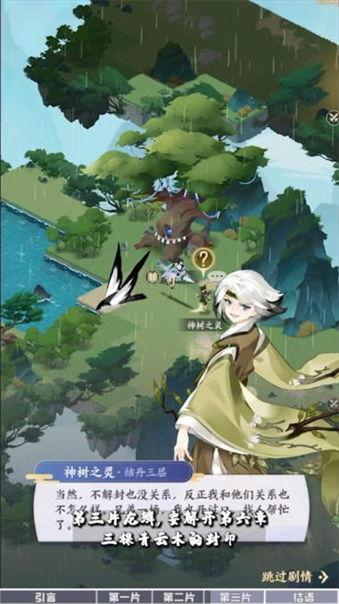 我的御剑日记测试服