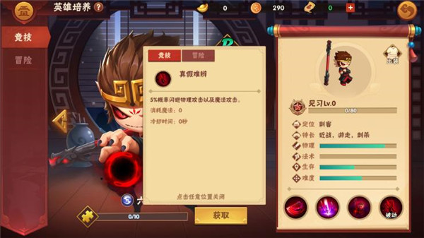 造梦大乱斗测试服