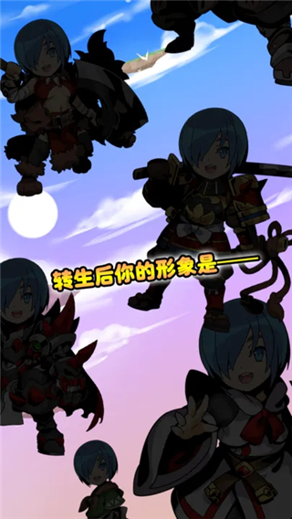 异世界转生测试官方版