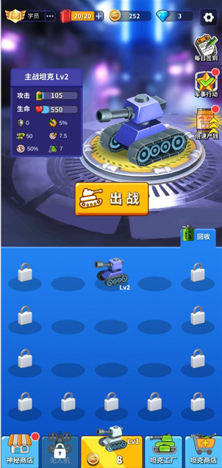 我坦克最强最新版