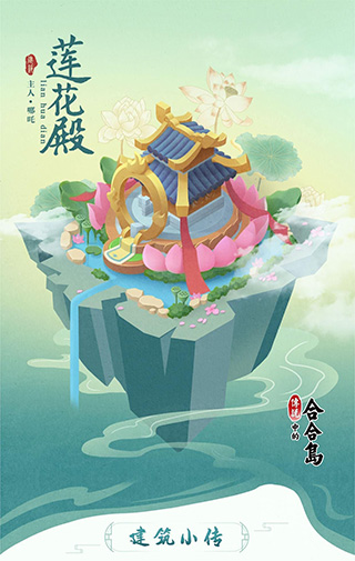 传说中的合合岛测试服