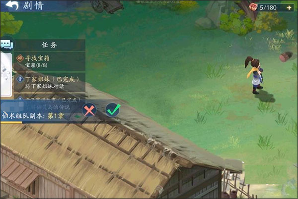 新仙剑奇侠传之挥剑问情小米版