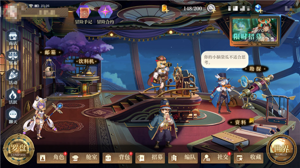 空之要塞启航测试服