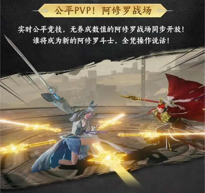 西行纪燃魂手游测试服