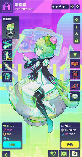 跃迁旅人测试服最新版