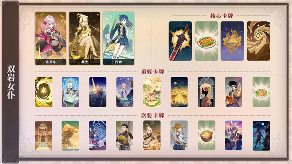 原神手游测试服