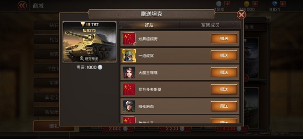 坦克争锋手游官方版