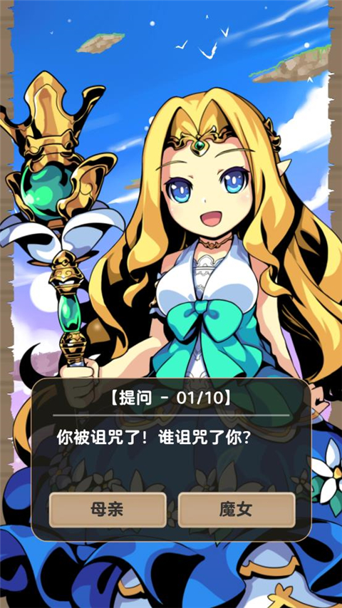 异世界转生测试官方版