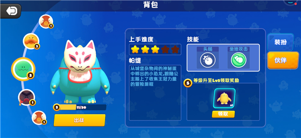 puffgo帕提派对测试服