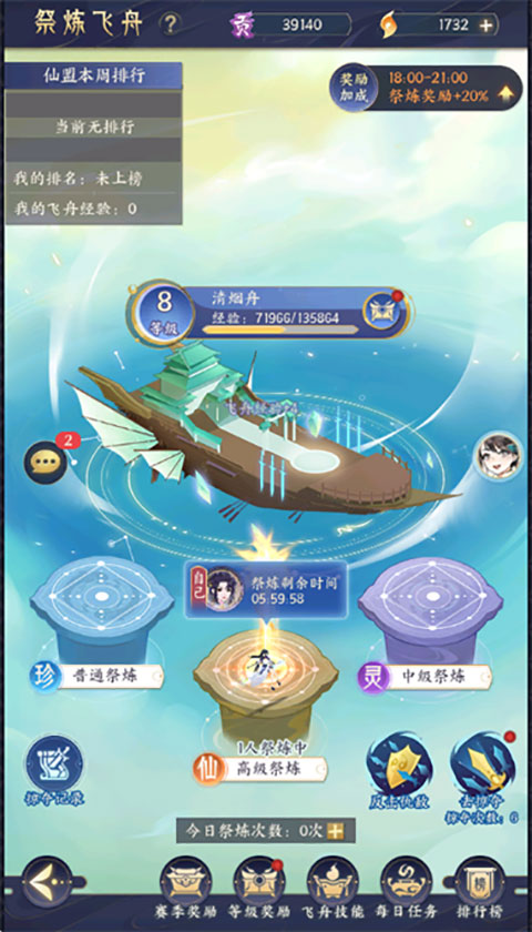 我的御剑日记测试服